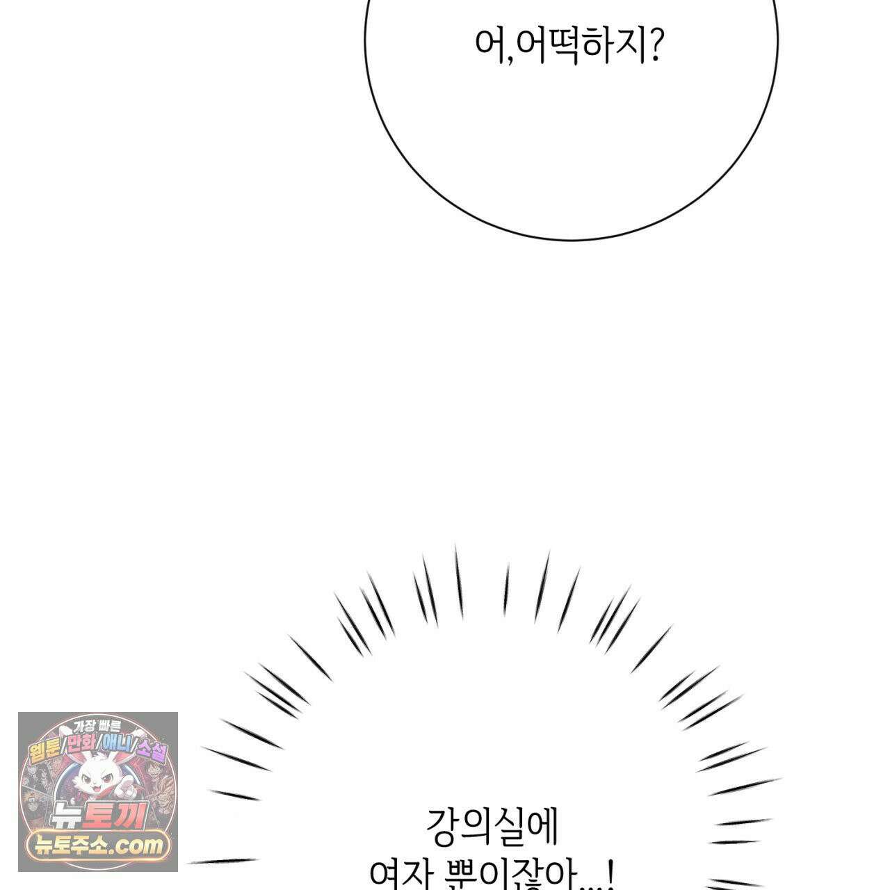 스윗 슈가 캔디맨 7화 9
