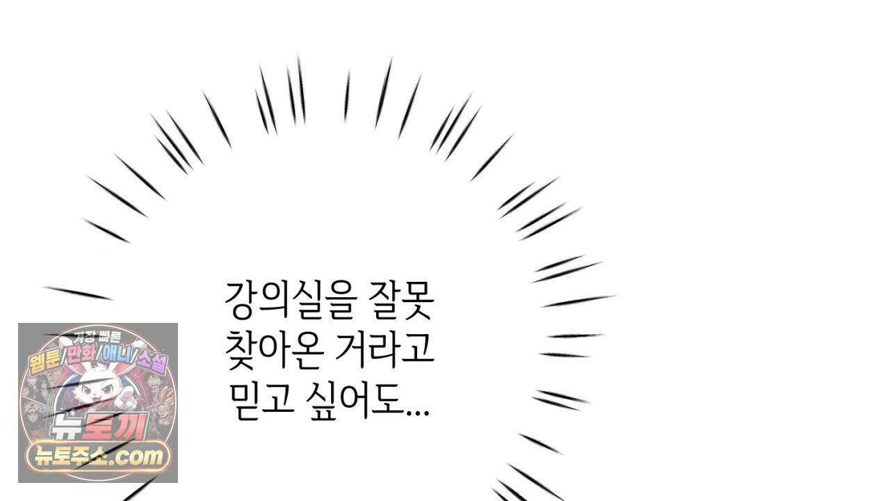 스윗 슈가 캔디맨 7화 12
