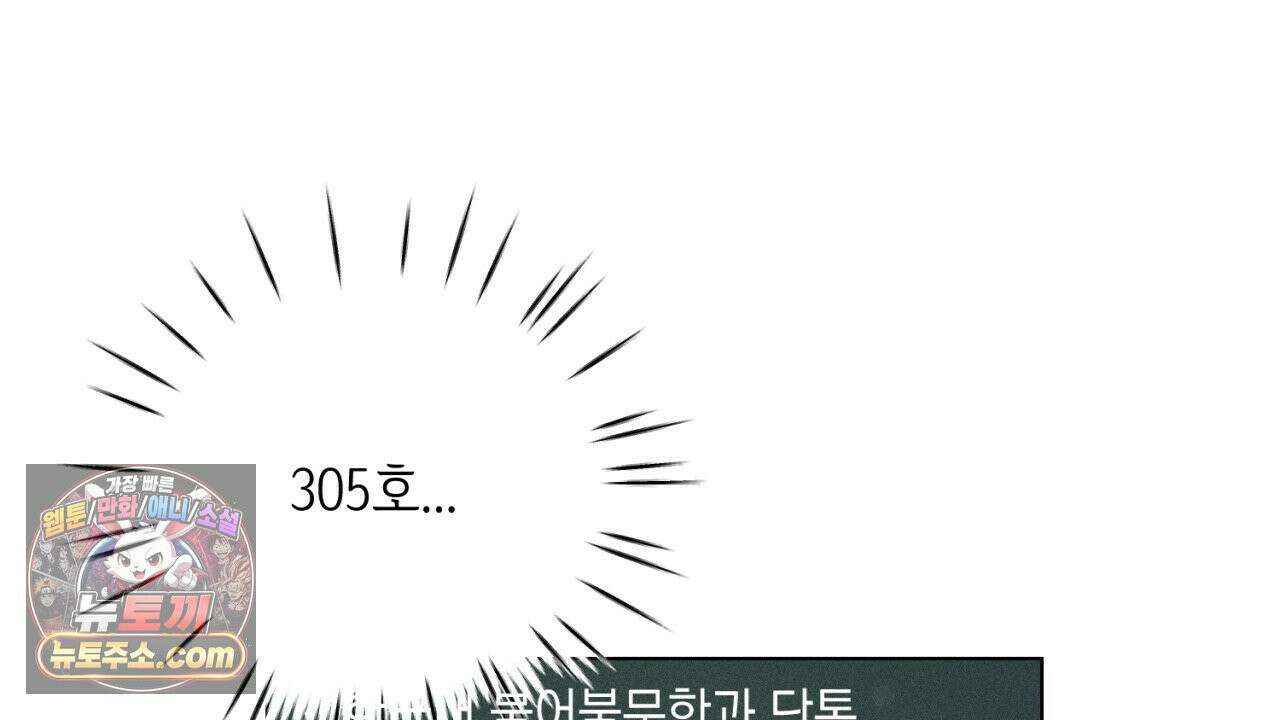 스윗 슈가 캔디맨 7화 14
