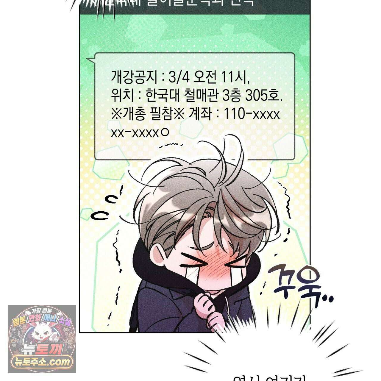 스윗 슈가 캔디맨 7화 15