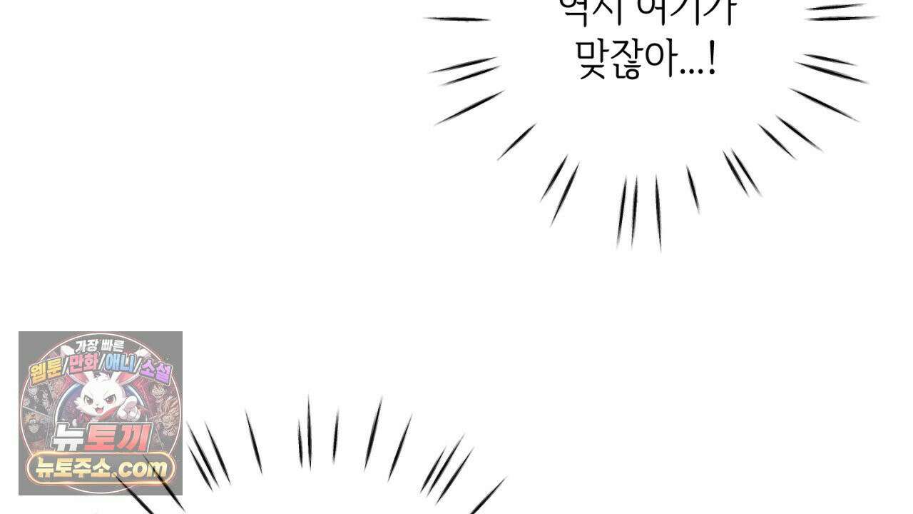 스윗 슈가 캔디맨 7화 16