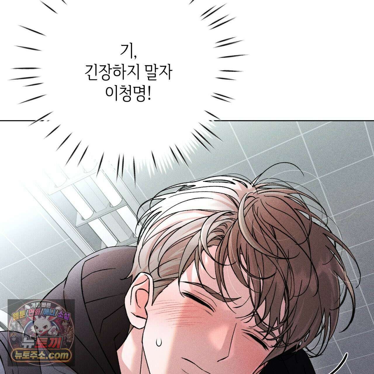 스윗 슈가 캔디맨 7화 17