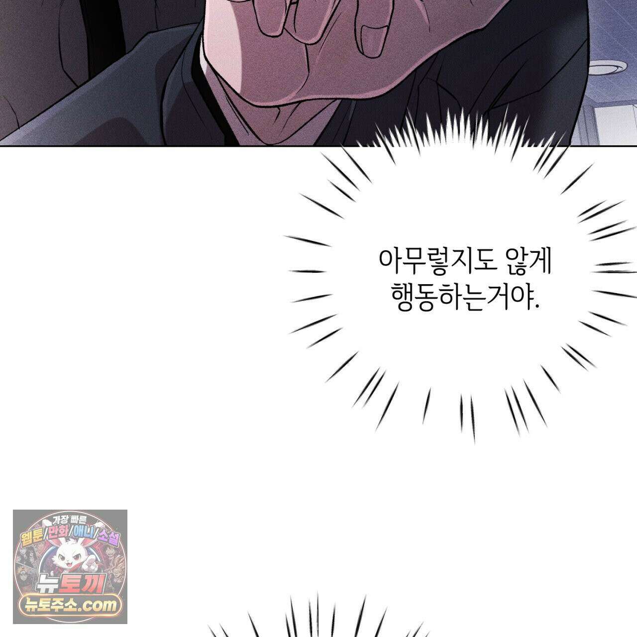 스윗 슈가 캔디맨 7화 19