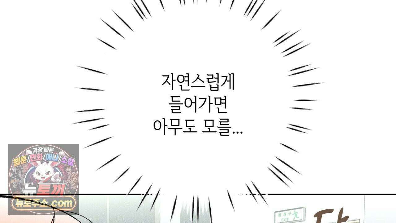 스윗 슈가 캔디맨 7화 20