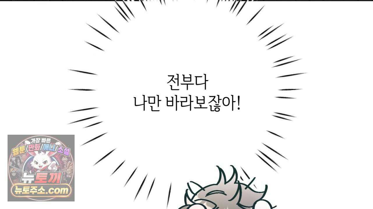 스윗 슈가 캔디맨 7화 24