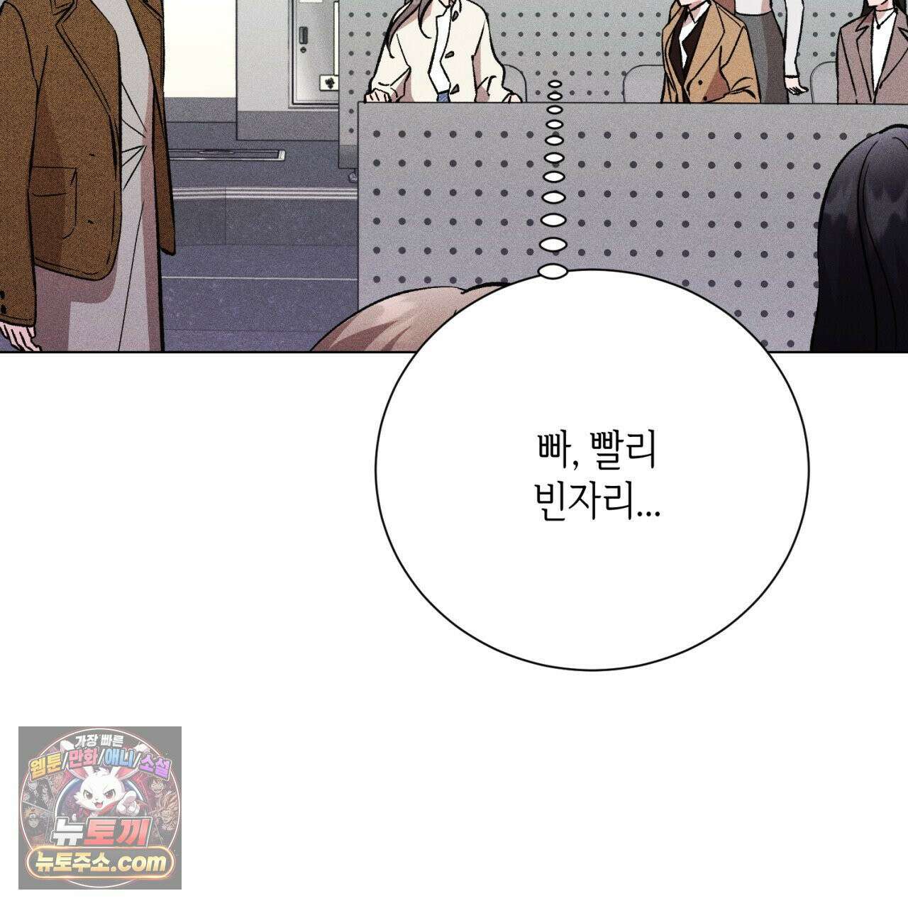 스윗 슈가 캔디맨 7화 27