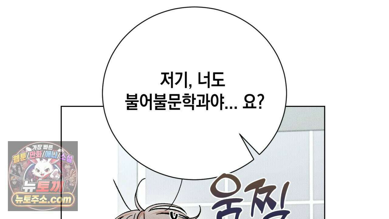 스윗 슈가 캔디맨 7화 28