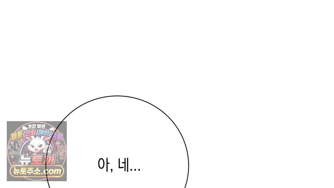 스윗 슈가 캔디맨 7화 30