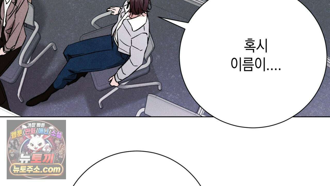 스윗 슈가 캔디맨 7화 32