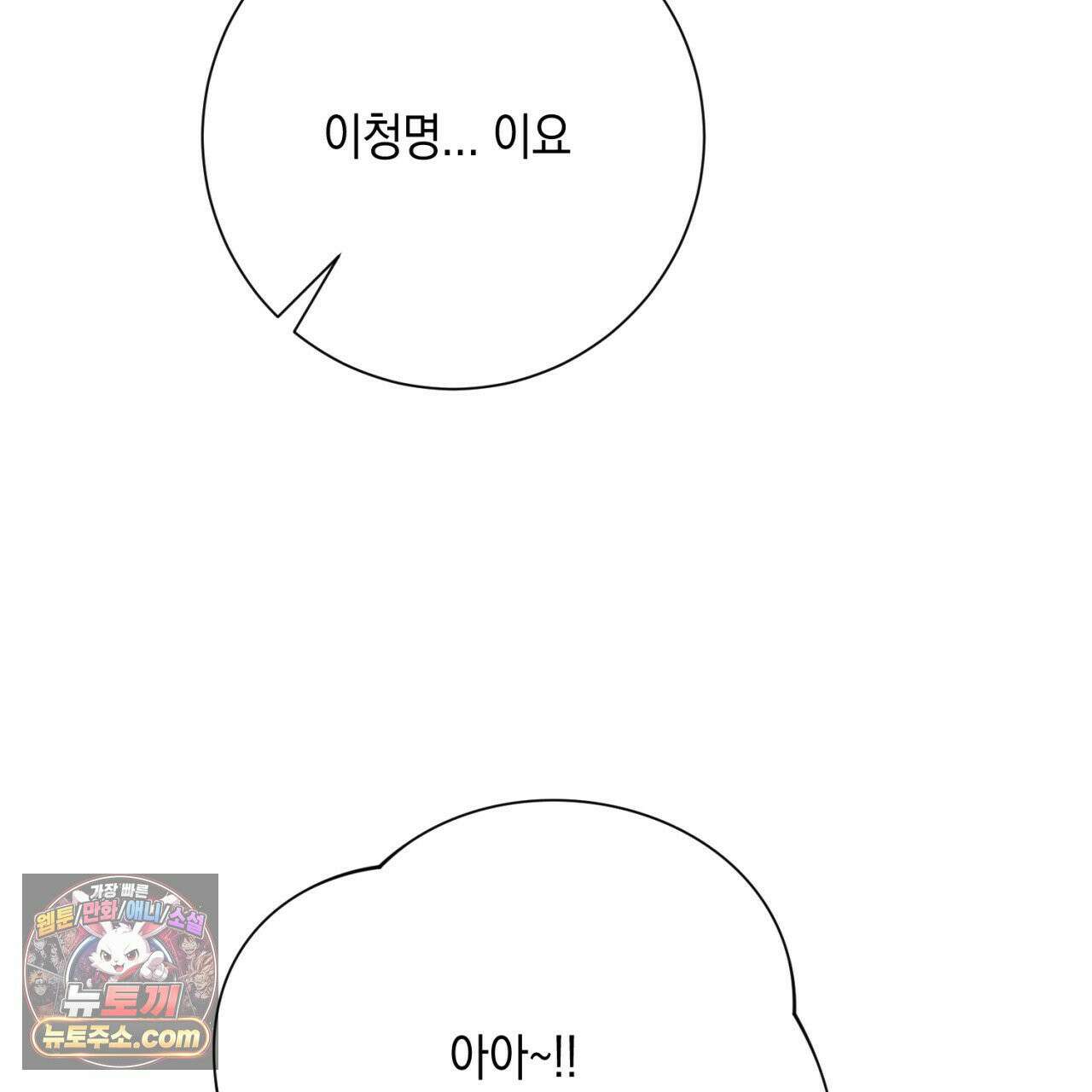스윗 슈가 캔디맨 7화 33