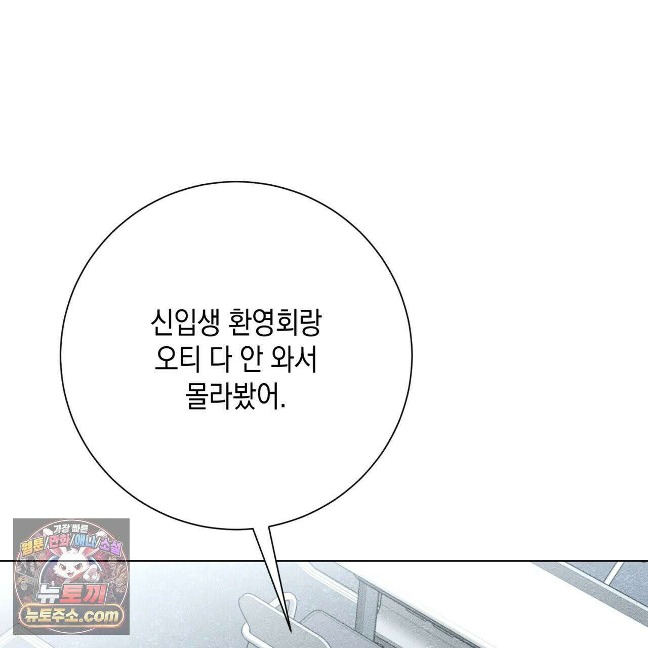 스윗 슈가 캔디맨 7화 37