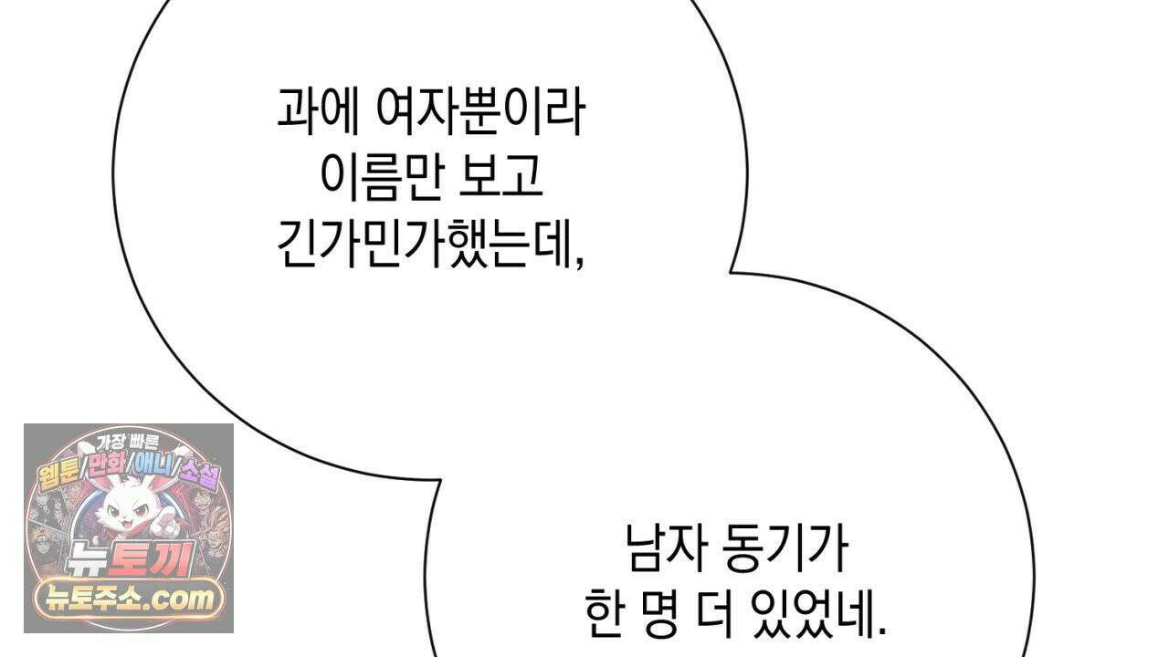 스윗 슈가 캔디맨 7화 40