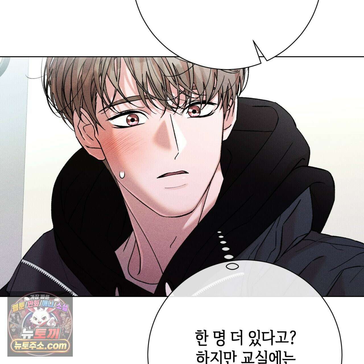 스윗 슈가 캔디맨 7화 41