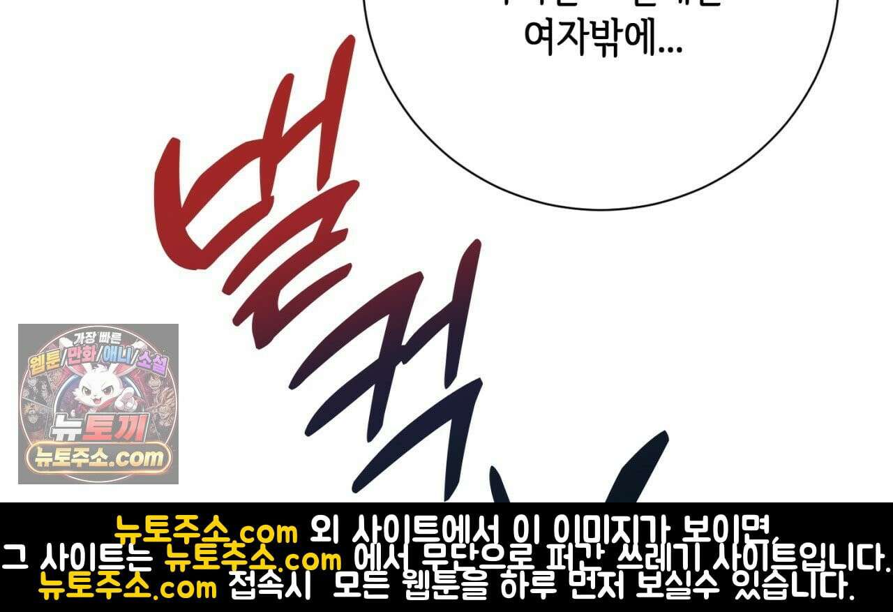 스윗 슈가 캔디맨 7화 42