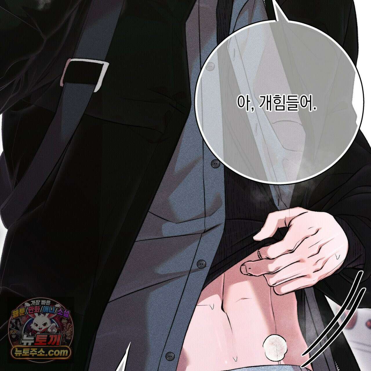 스윗 슈가 캔디맨 7화 47