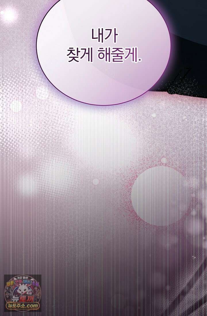세상에 나쁜 군견은 없다 19화 4