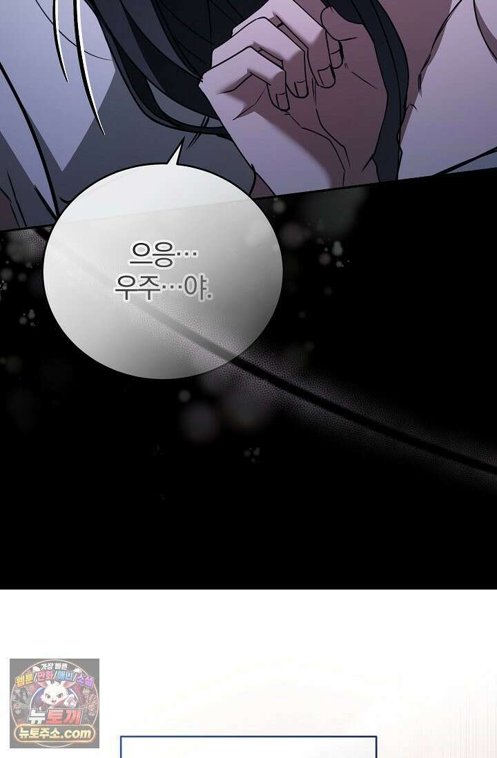 세상에 나쁜 군견은 없다 19화 6