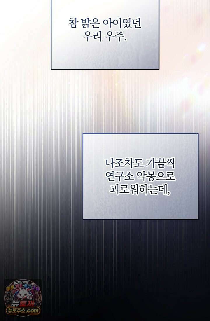 세상에 나쁜 군견은 없다 19화 7
