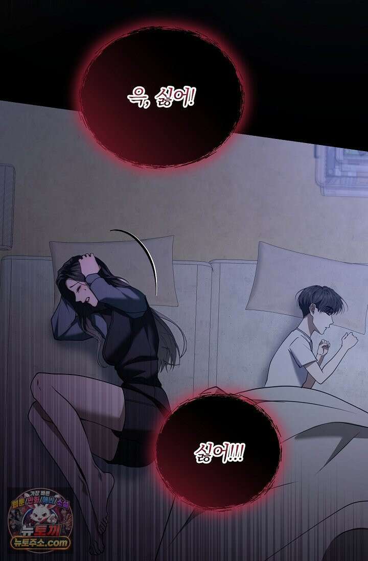 세상에 나쁜 군견은 없다 19화 8