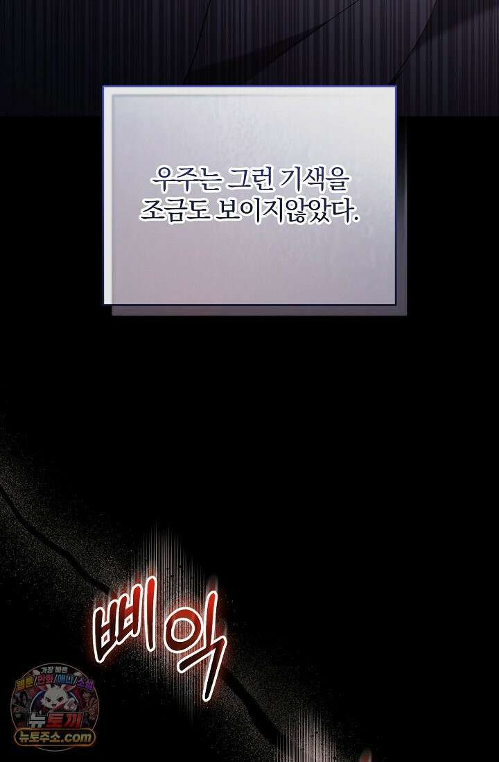 세상에 나쁜 군견은 없다 19화 9