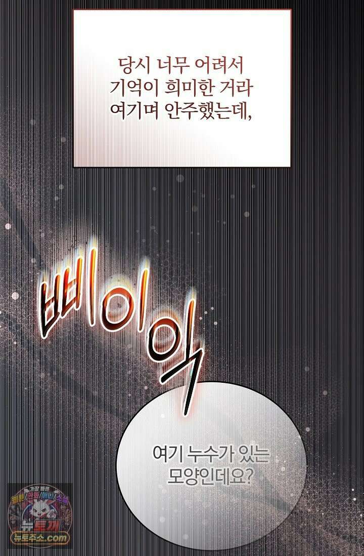 세상에 나쁜 군견은 없다 19화 12