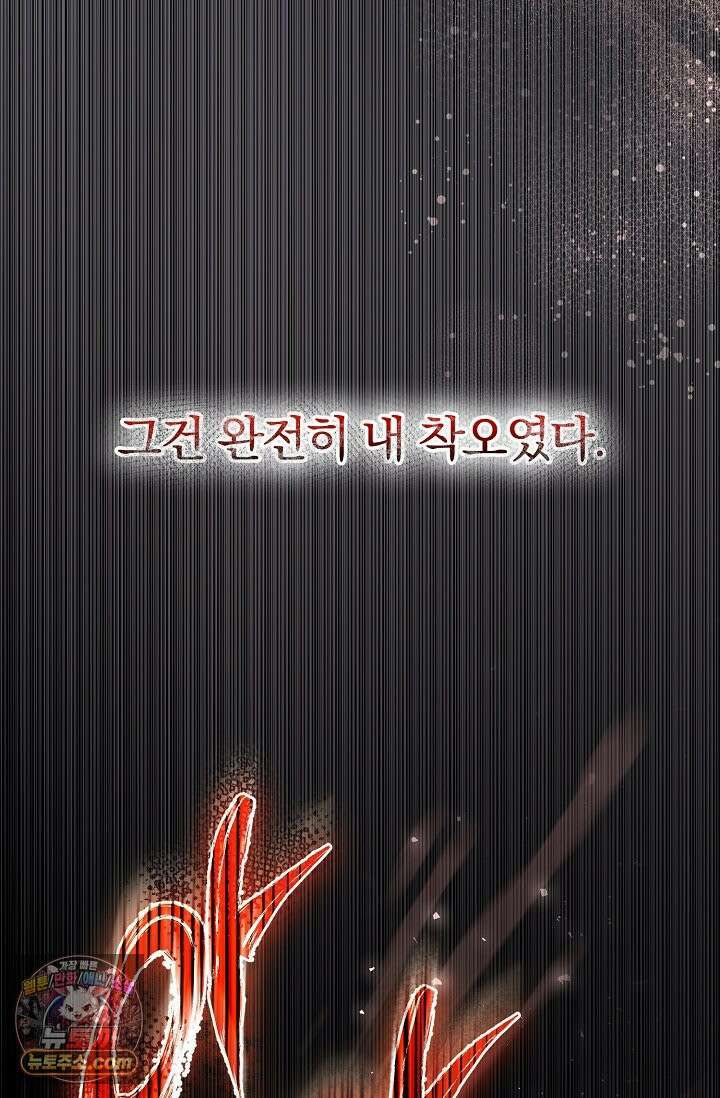 세상에 나쁜 군견은 없다 19화 13