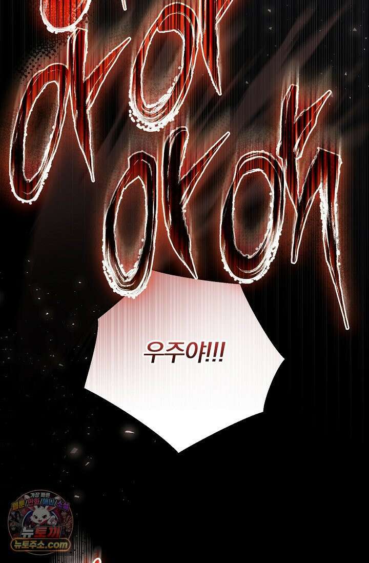 세상에 나쁜 군견은 없다 19화 14