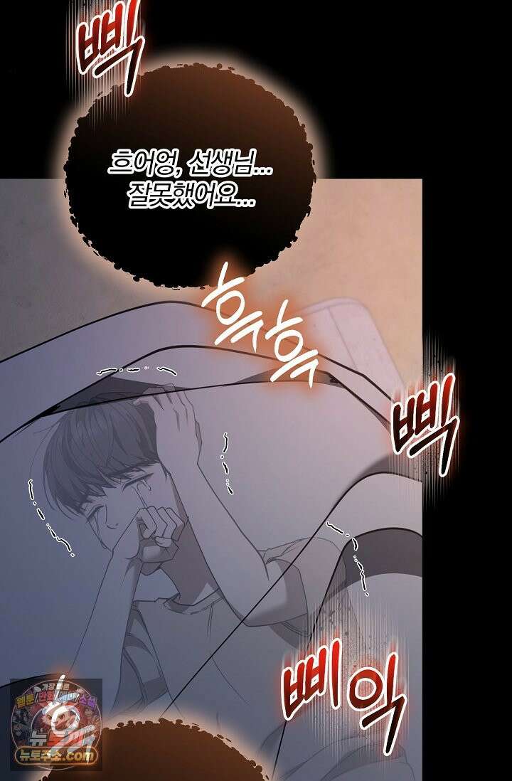 세상에 나쁜 군견은 없다 19화 15