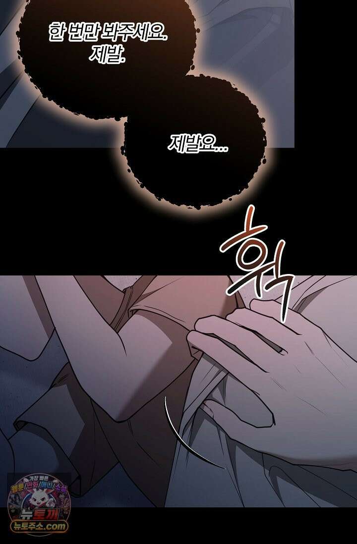 세상에 나쁜 군견은 없다 19화 16