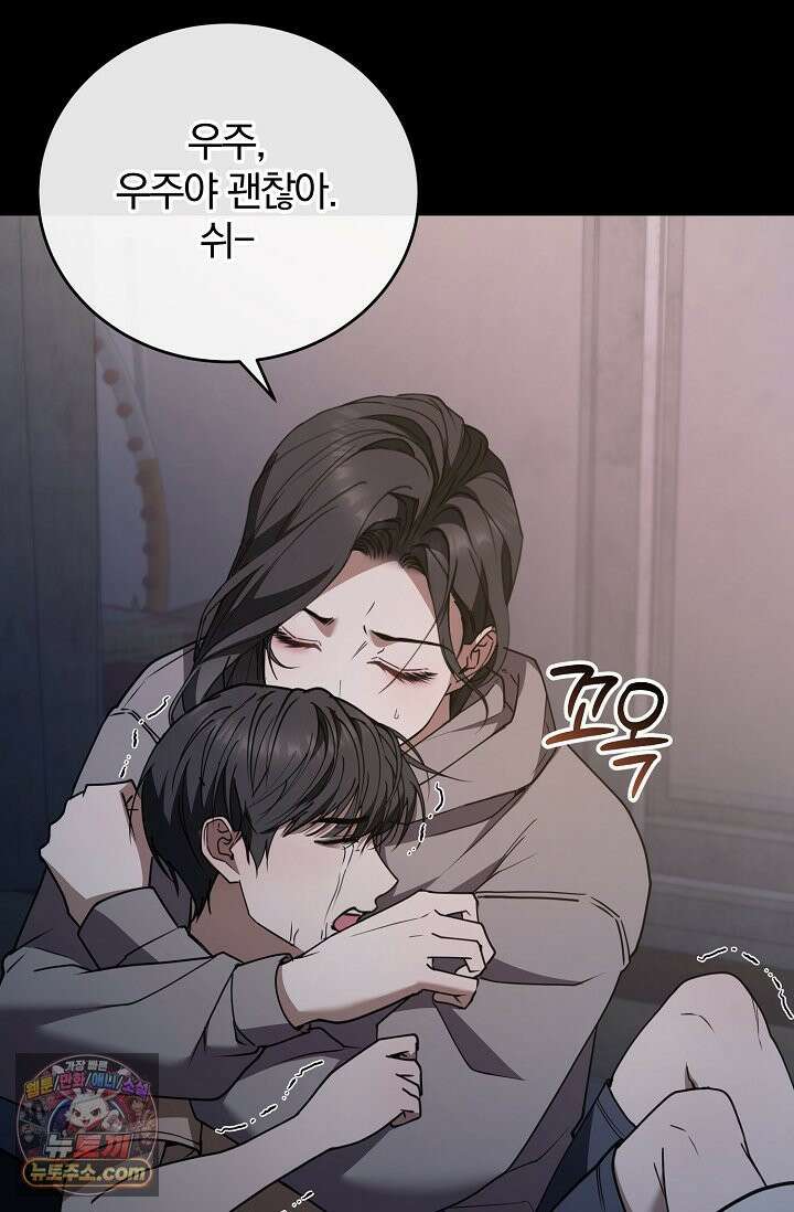 세상에 나쁜 군견은 없다 19화 17
