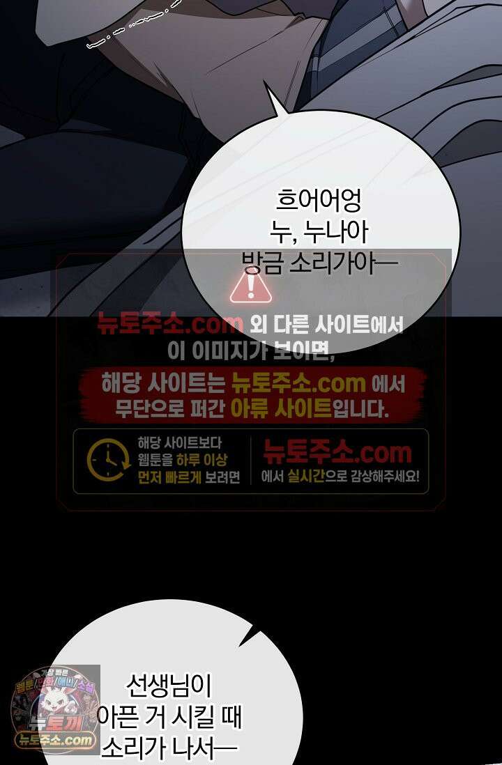 세상에 나쁜 군견은 없다 19화 18