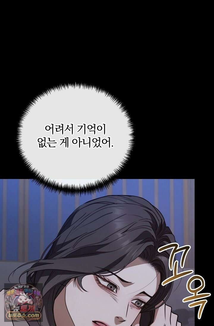 세상에 나쁜 군견은 없다 19화 20