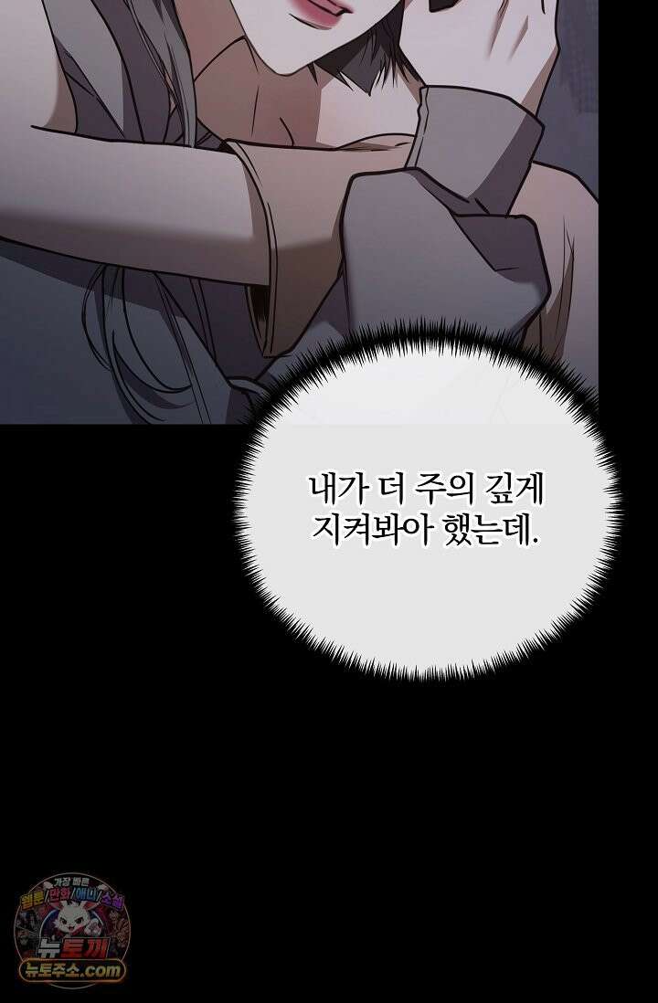 세상에 나쁜 군견은 없다 19화 21