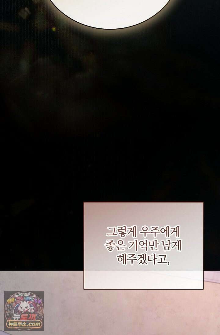 세상에 나쁜 군견은 없다 19화 24