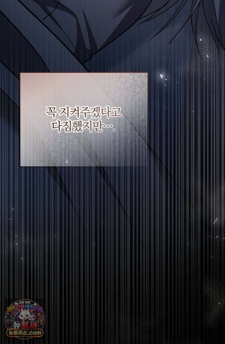 세상에 나쁜 군견은 없다 19화 26