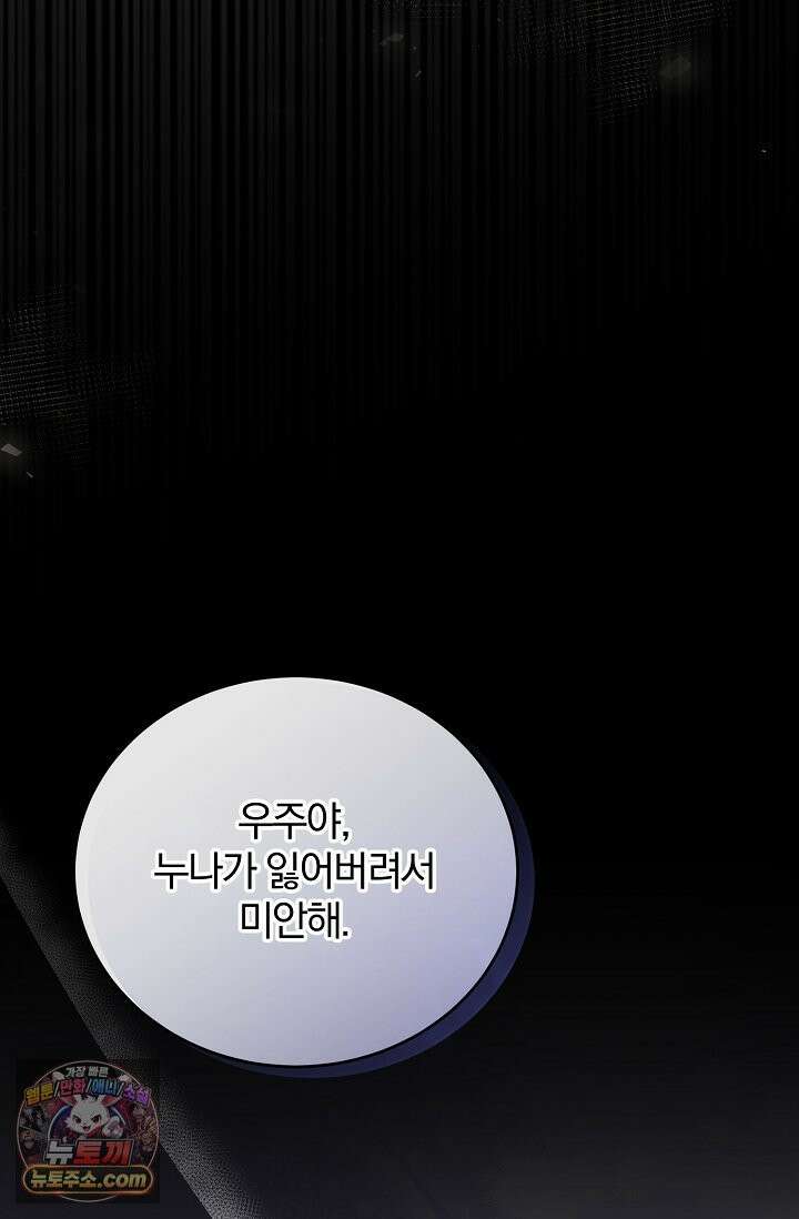 세상에 나쁜 군견은 없다 19화 27