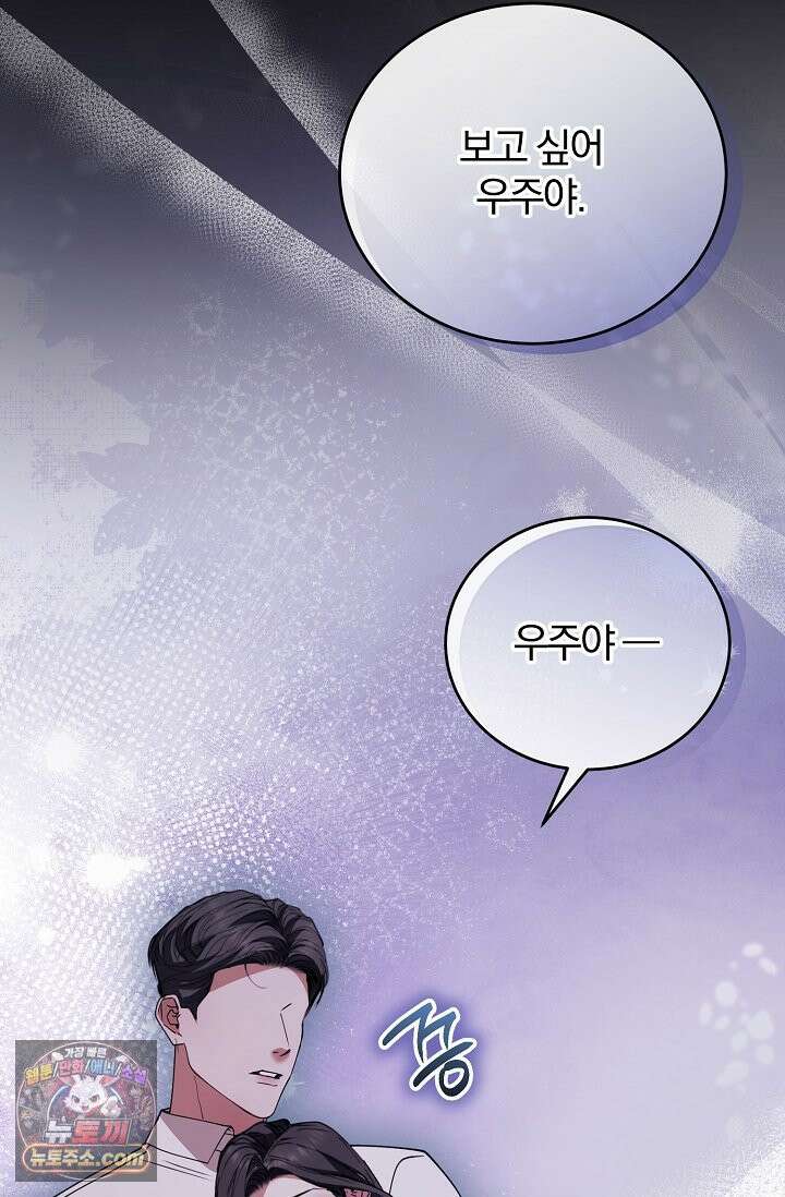 세상에 나쁜 군견은 없다 19화 28