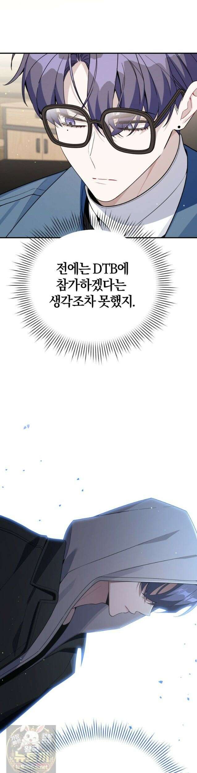초심 잃은 아이돌을 위한 회귀 백서 85화 2
