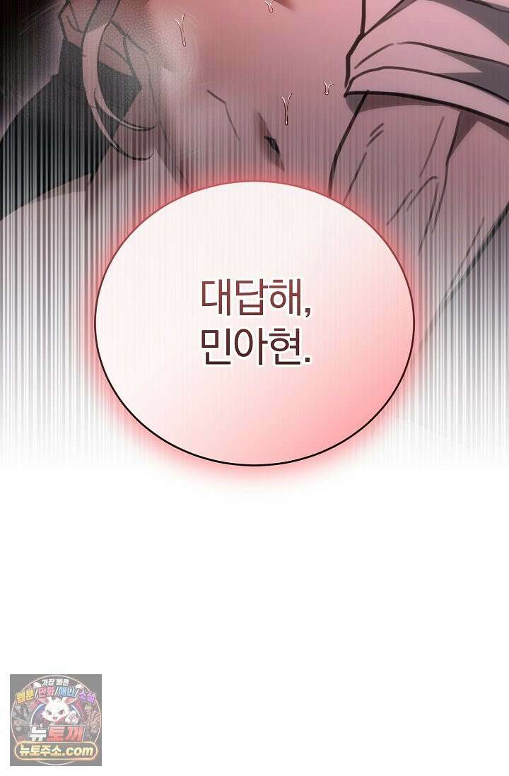 세상에 나쁜 군견은 없다 23화 3