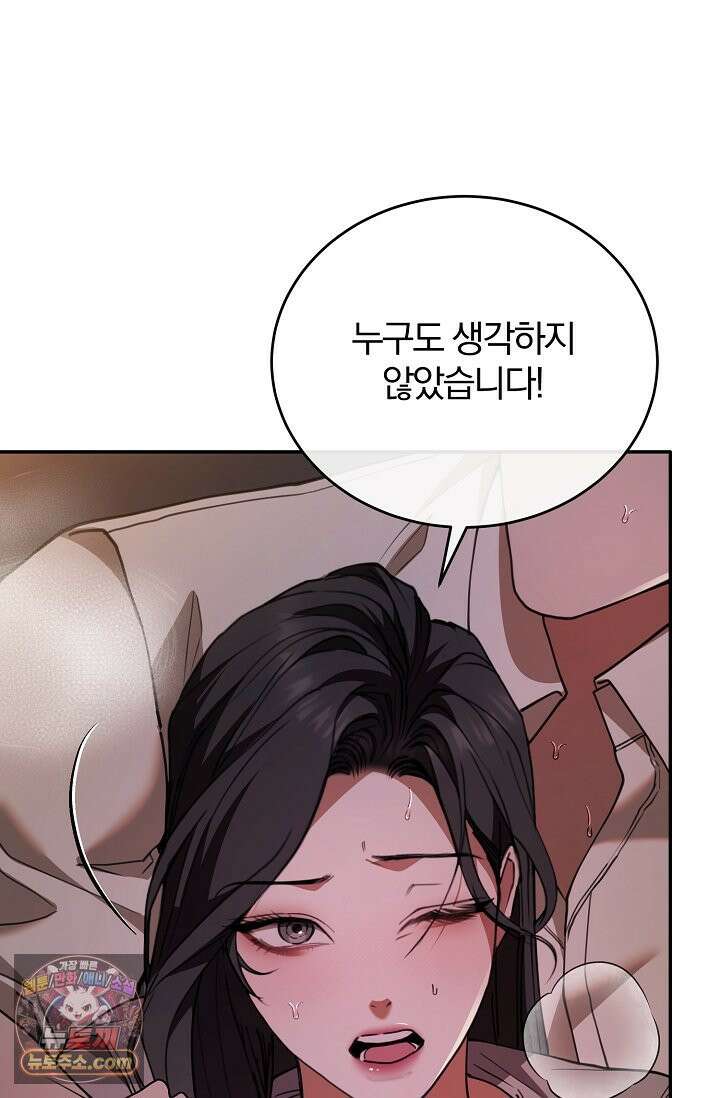 세상에 나쁜 군견은 없다 23화 4