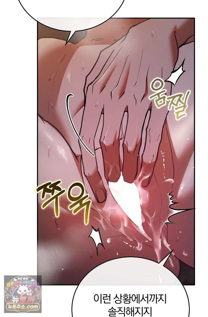 세상에 나쁜 군견은 없다 23화 6
