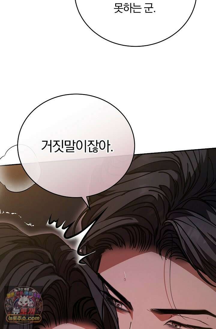 세상에 나쁜 군견은 없다 23화 7