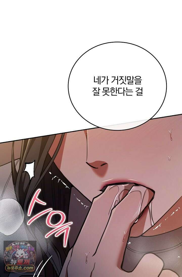 세상에 나쁜 군견은 없다 23화 9