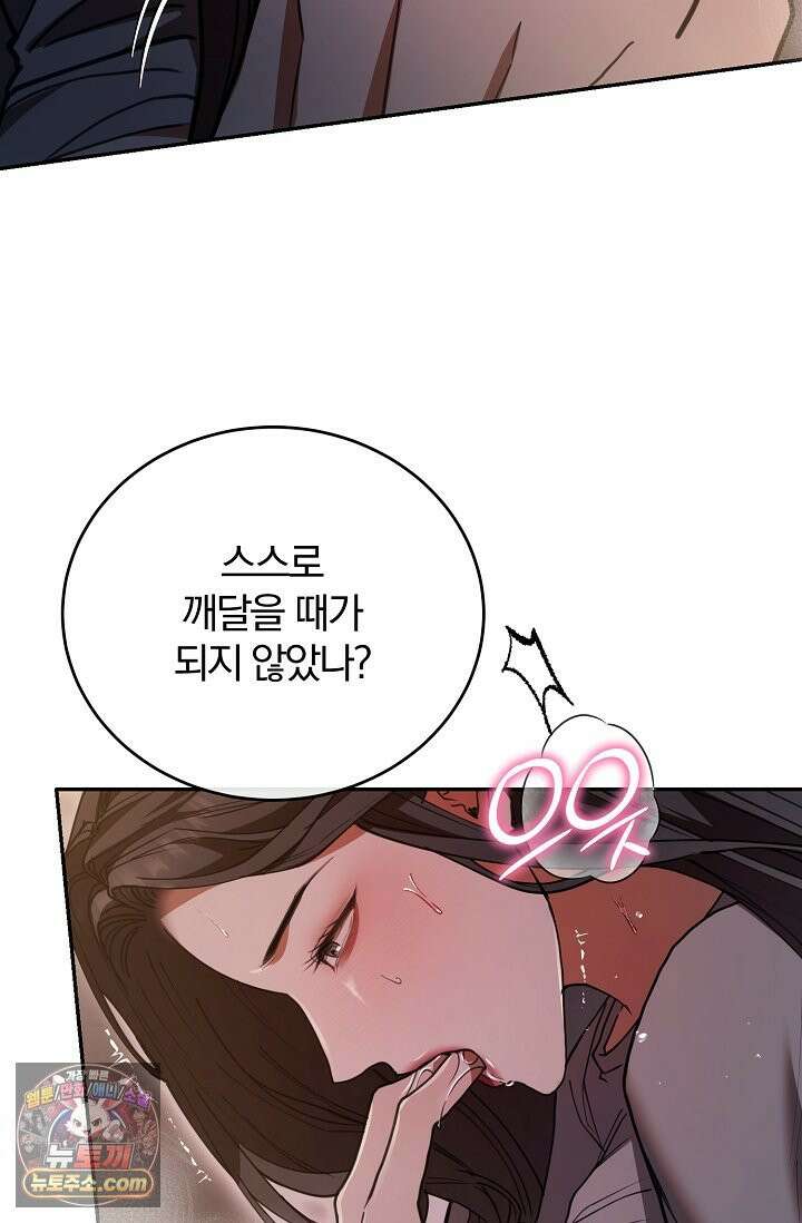 세상에 나쁜 군견은 없다 23화 10