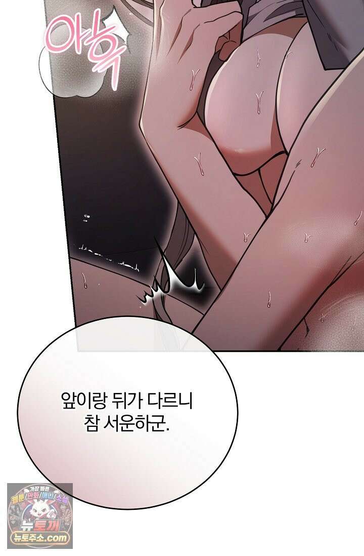 세상에 나쁜 군견은 없다 23화 11
