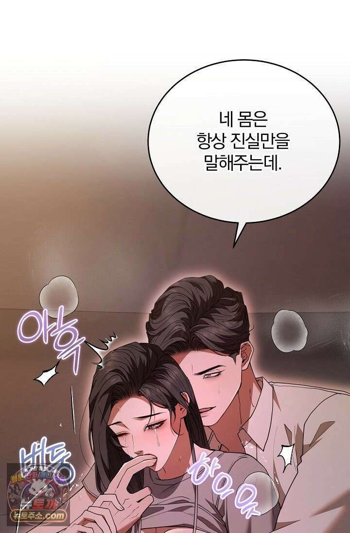 세상에 나쁜 군견은 없다 23화 12