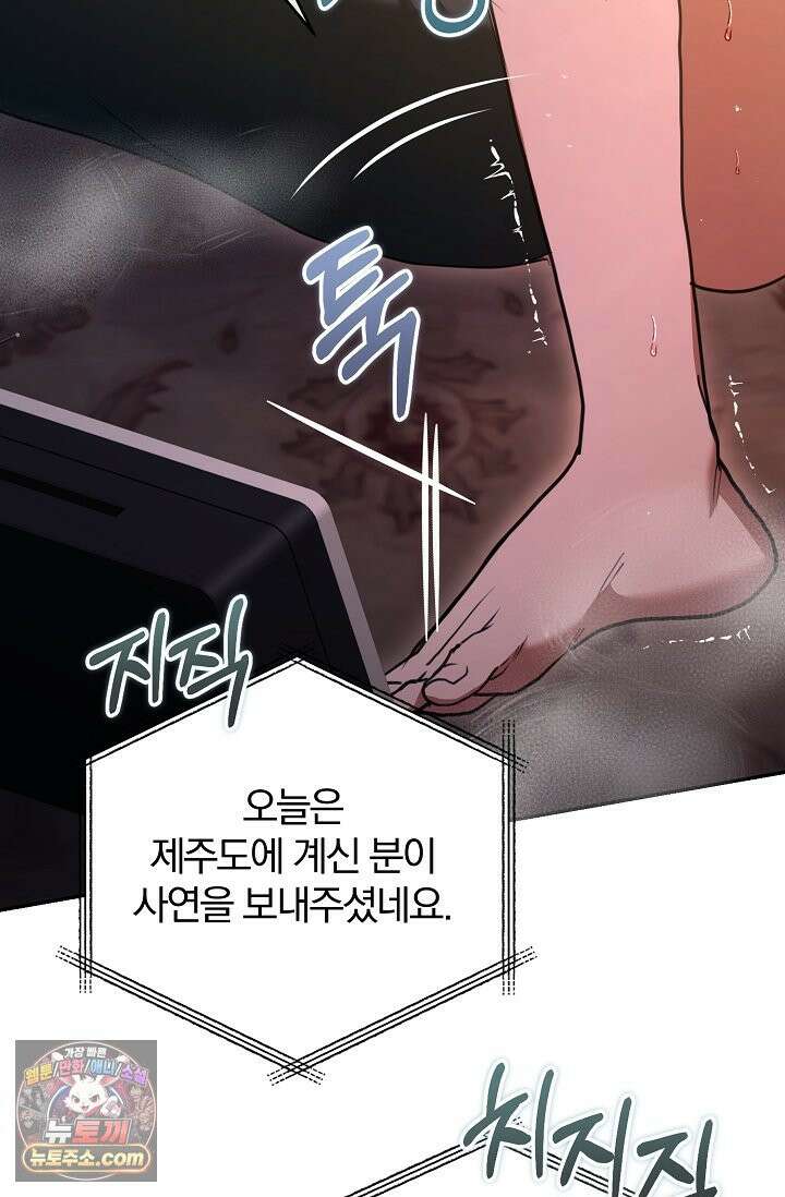 세상에 나쁜 군견은 없다 23화 14