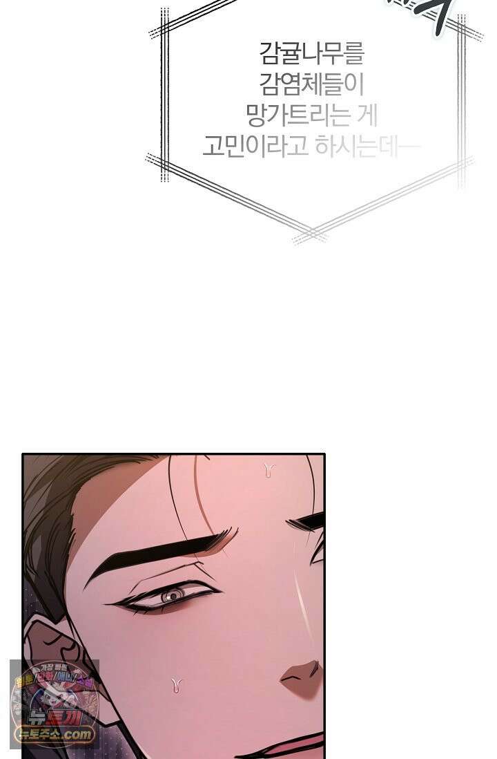 세상에 나쁜 군견은 없다 23화 15