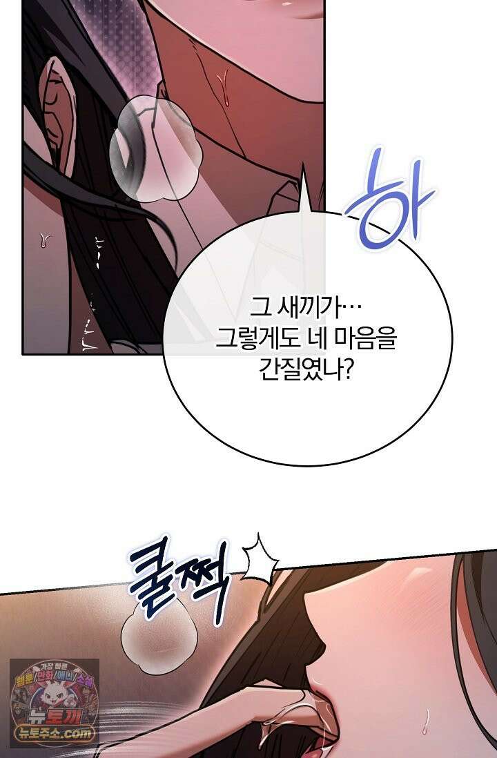 세상에 나쁜 군견은 없다 23화 16