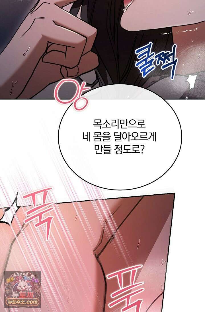 세상에 나쁜 군견은 없다 23화 17